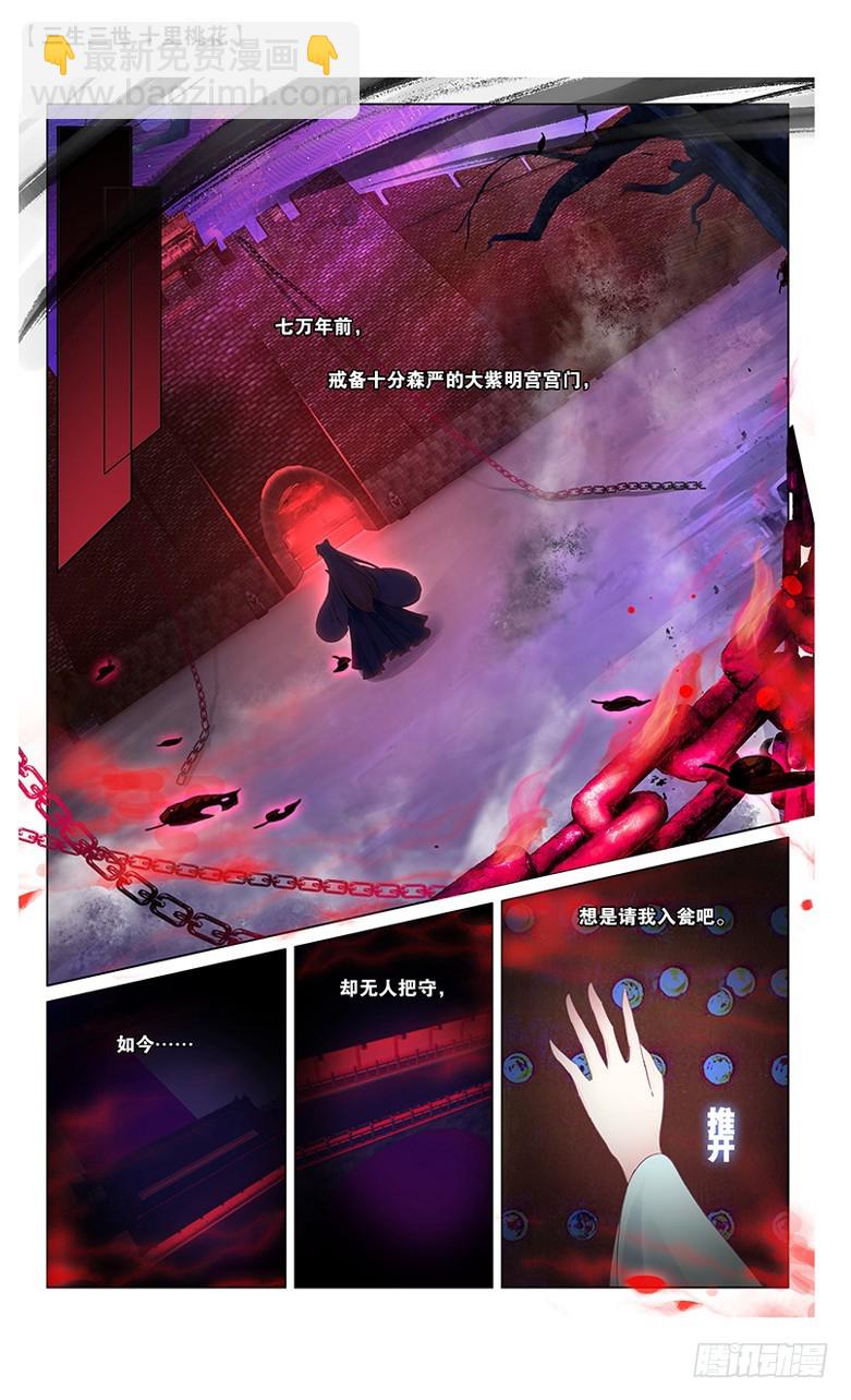 61 请君入瓮（上）-第61话