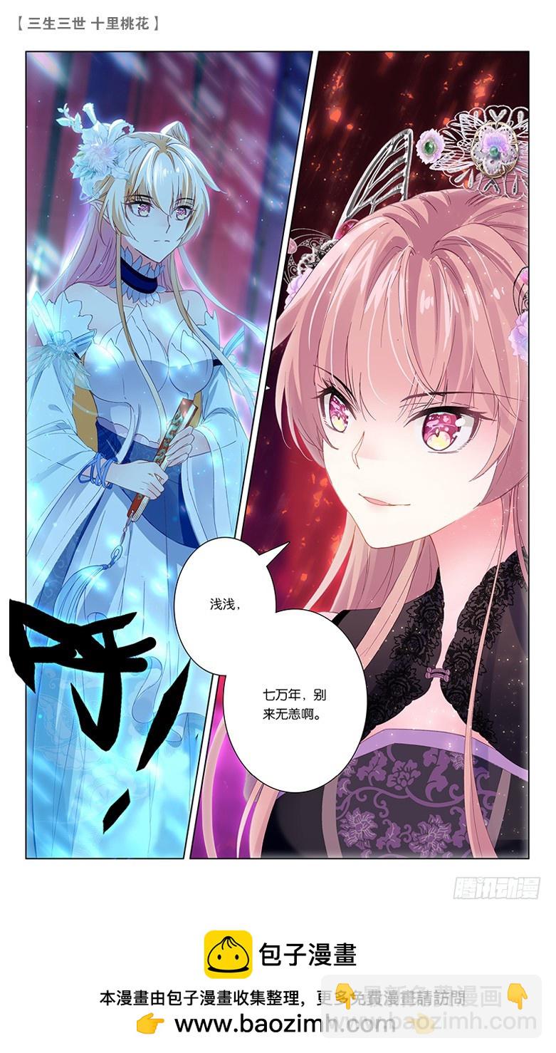 61 请君入瓮（上）-第61话