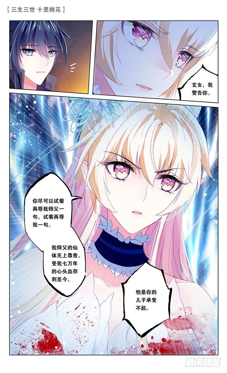 65 天界醋王（中）-第65话