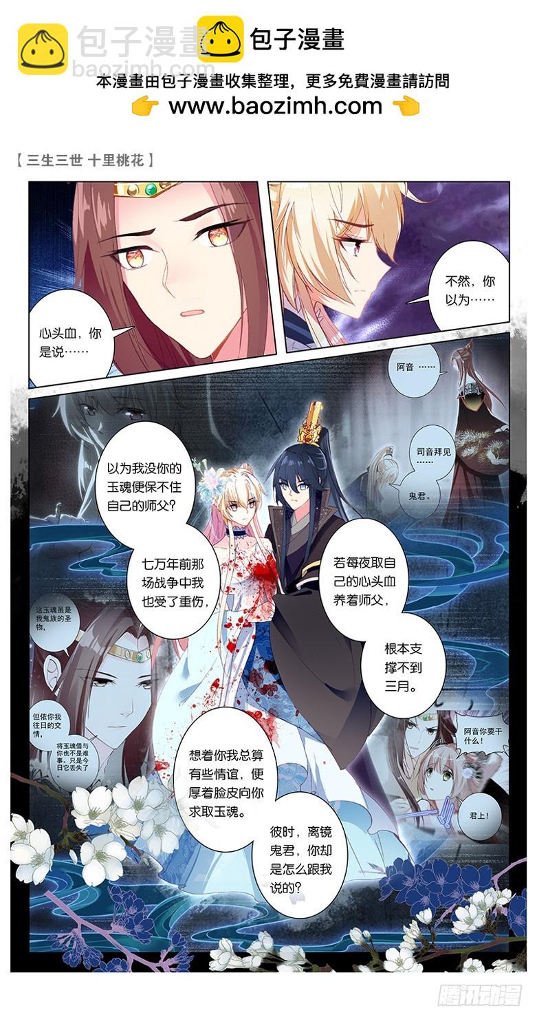 65 天界醋王（中）-第65话