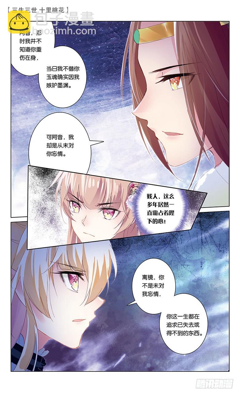 65 天界醋王（中）-第65话