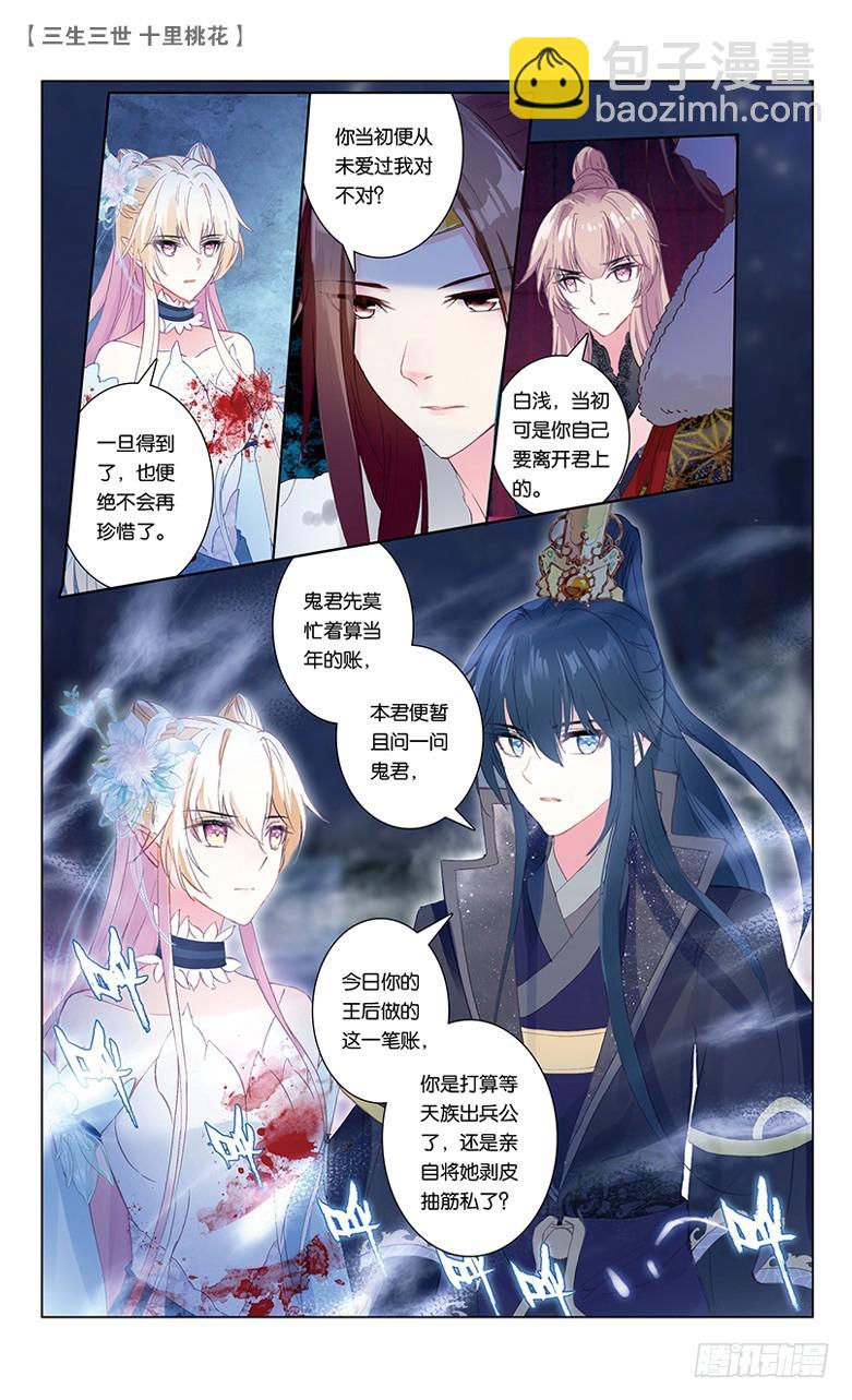 65 天界醋王（中）-第65话