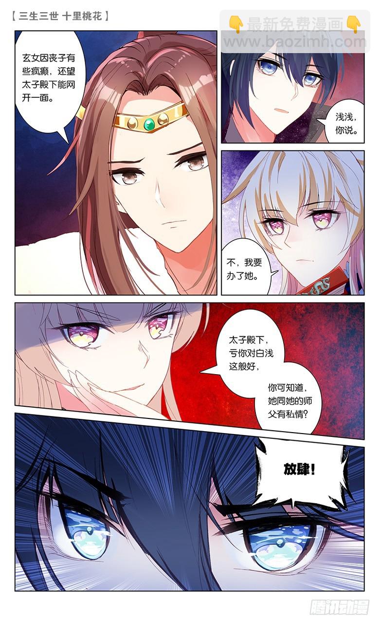 65 天界醋王（中）-第65话