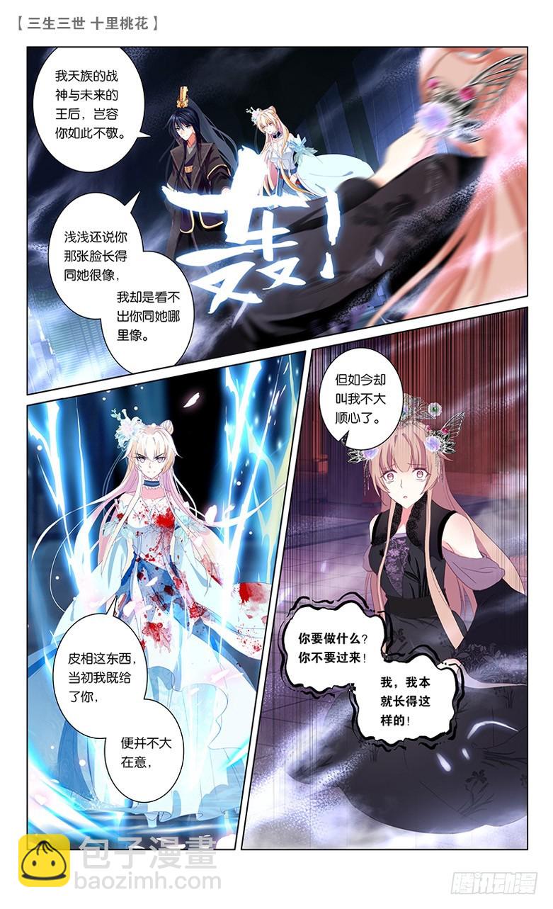 65 天界醋王（中）-第65话