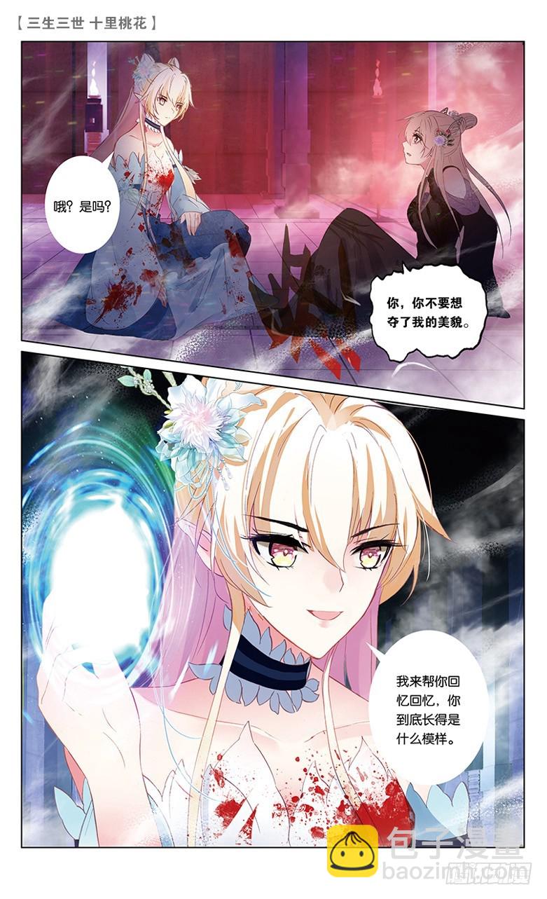 65 天界醋王（中）-第65话