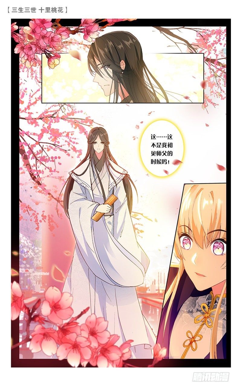 69 风花雪月（下）-第69话