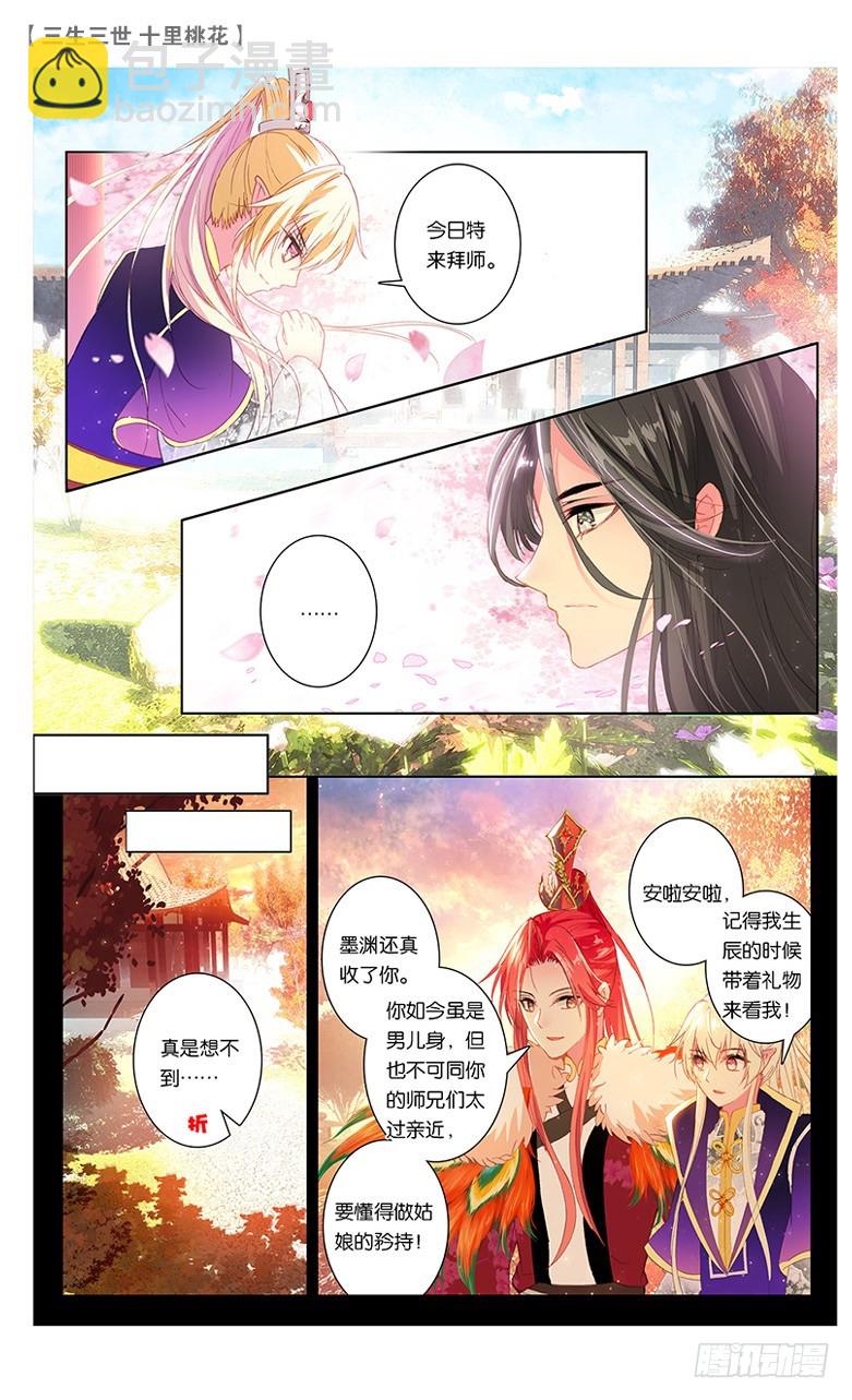 69 风花雪月（下）-第69话