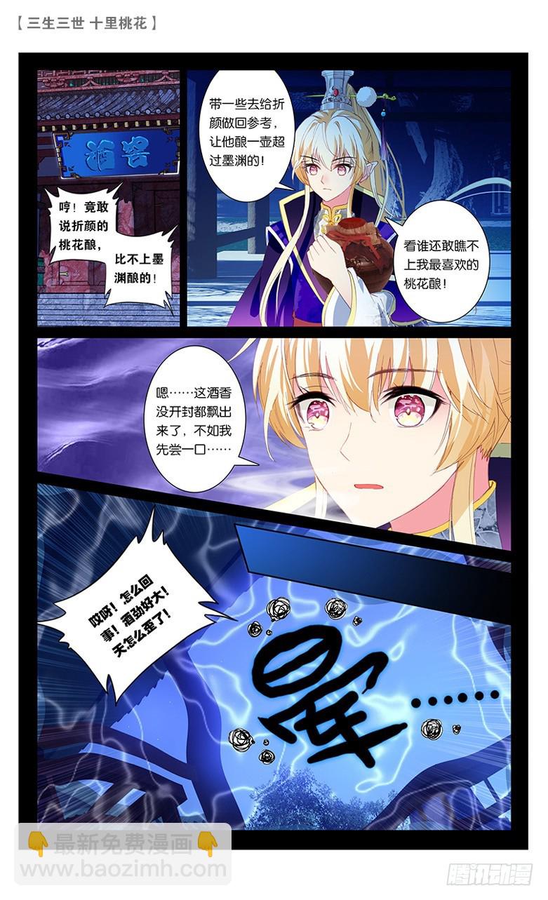 69 风花雪月（下）-第69话