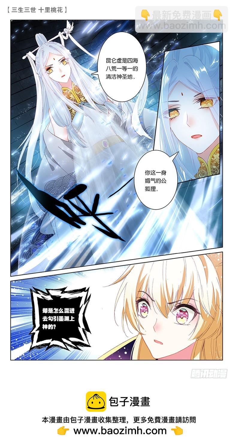 69 风花雪月（下）-第69话