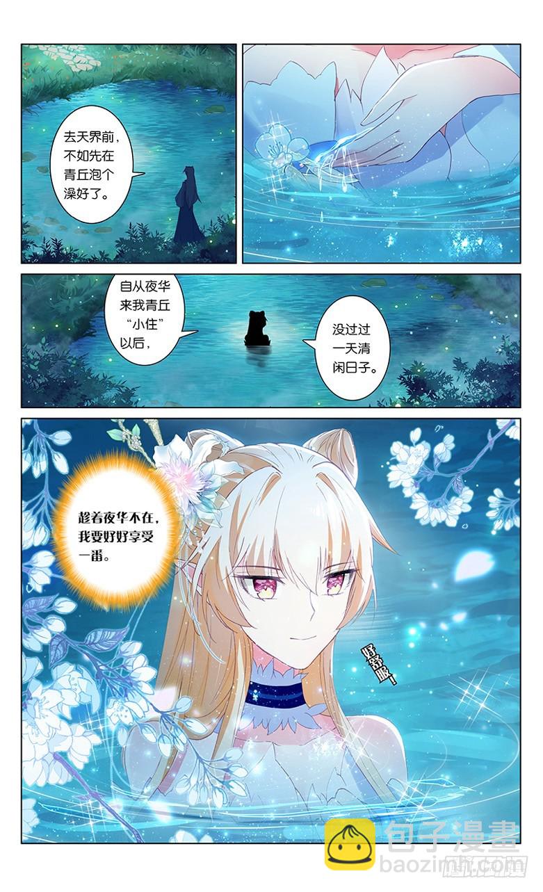 71 墨渊当年（中）-第71话