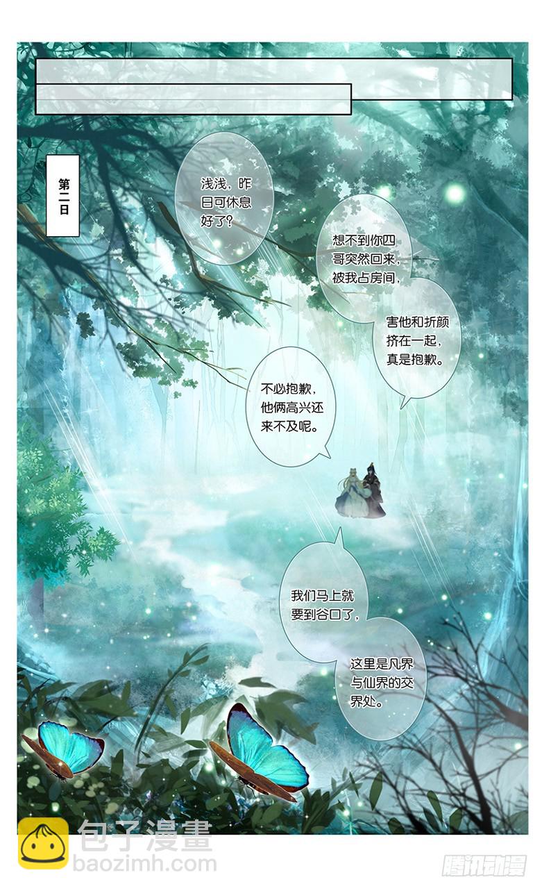 73 沧海桑田（上）-第73话