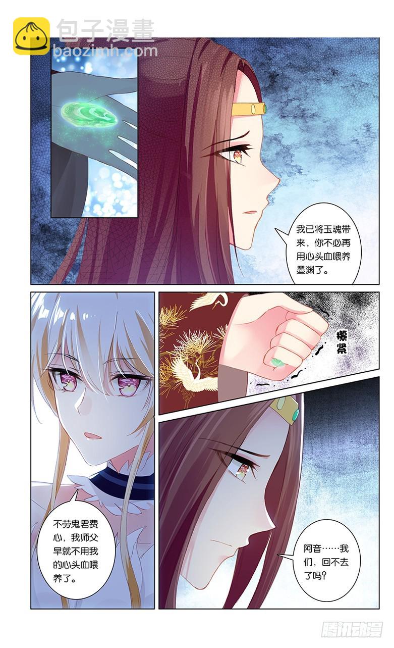 73 沧海桑田（上）-第73话