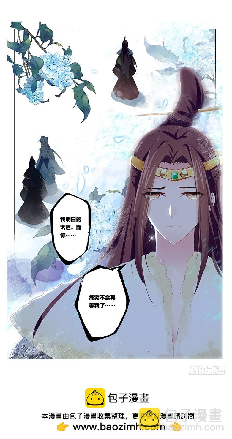 73 沧海桑田（上）-第73话