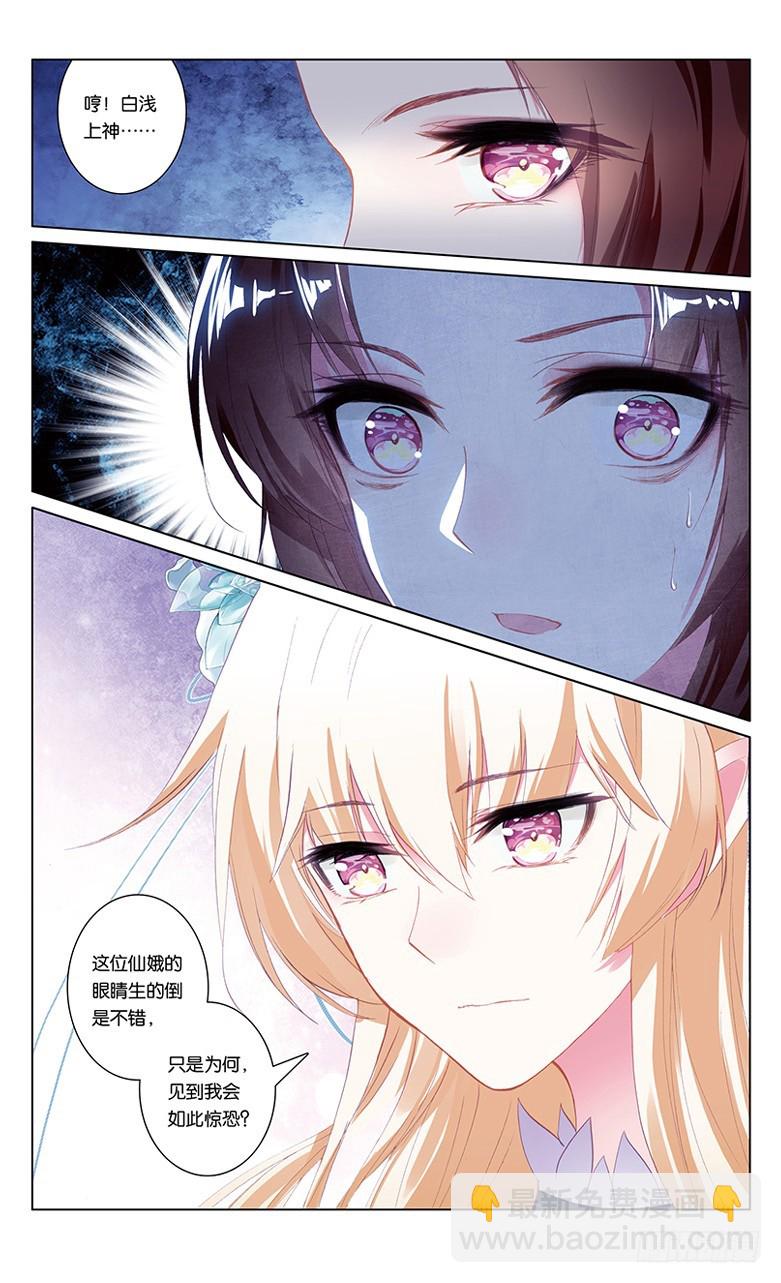 75 沧海桑田（下）-第75话
