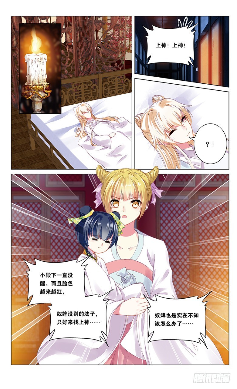 77 桃李艳事（中）-第77话