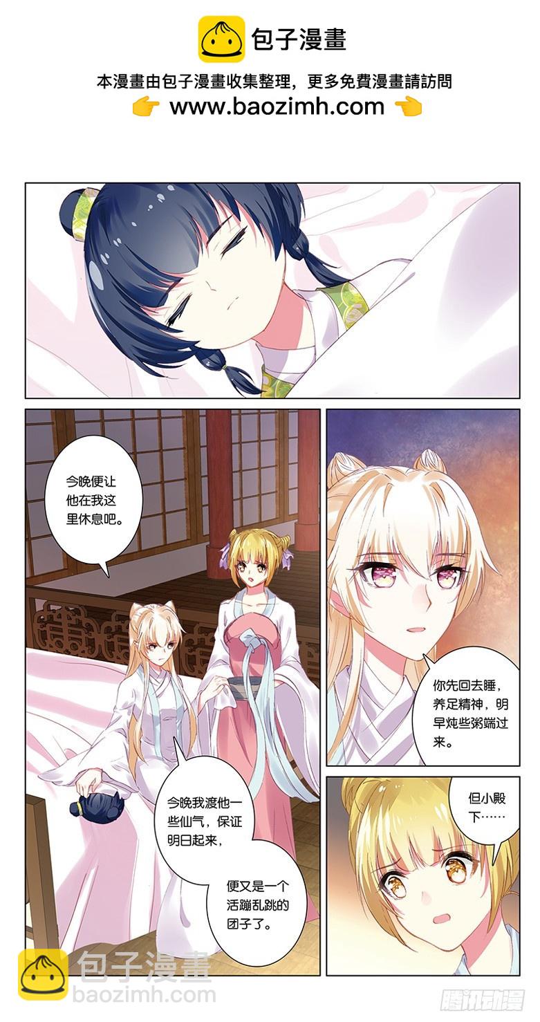 77 桃李艳事（中）-第77话