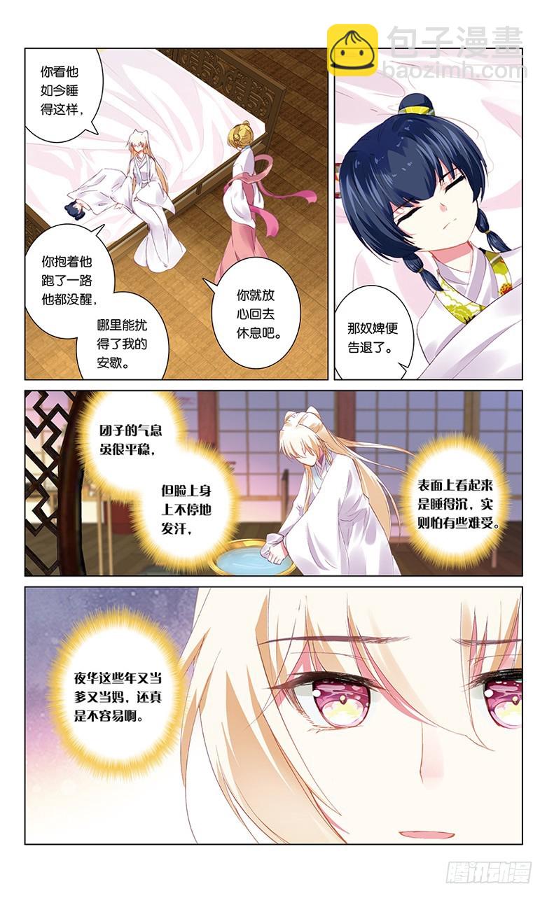 77 桃李艳事（中）-第77话