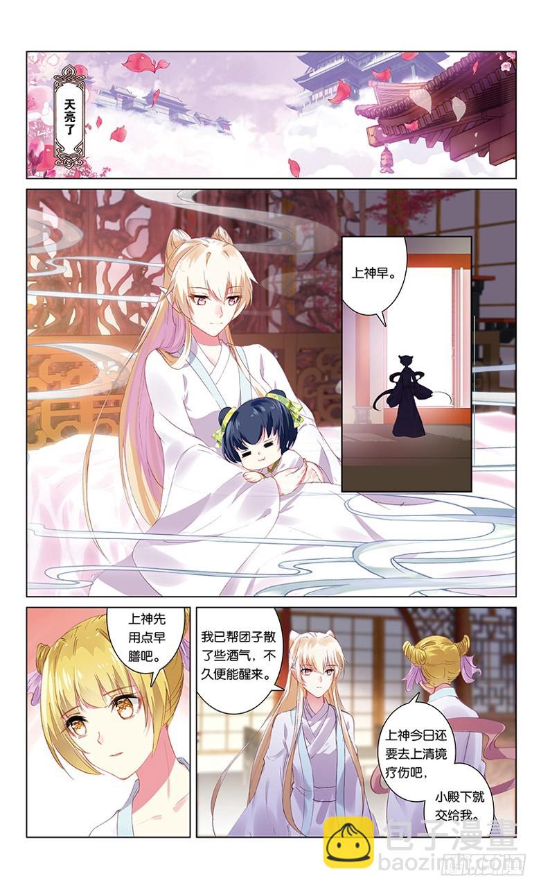 77 桃李艳事（中）-第77话