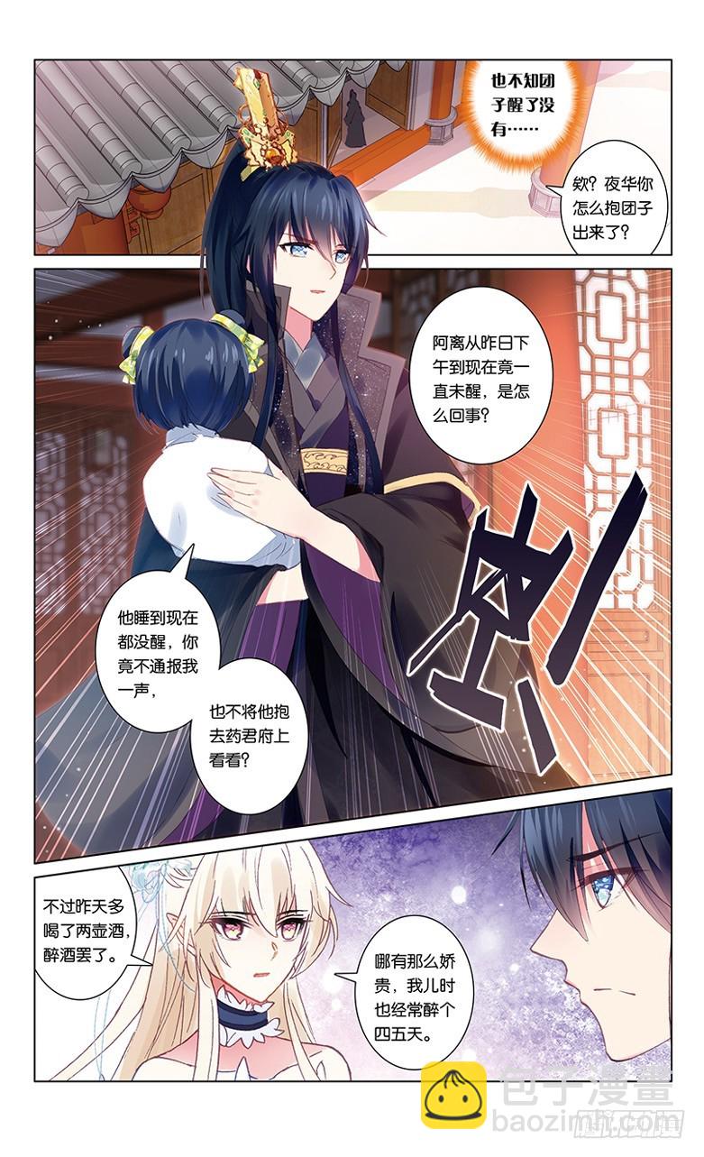 77 桃李艳事（中）-第77话
