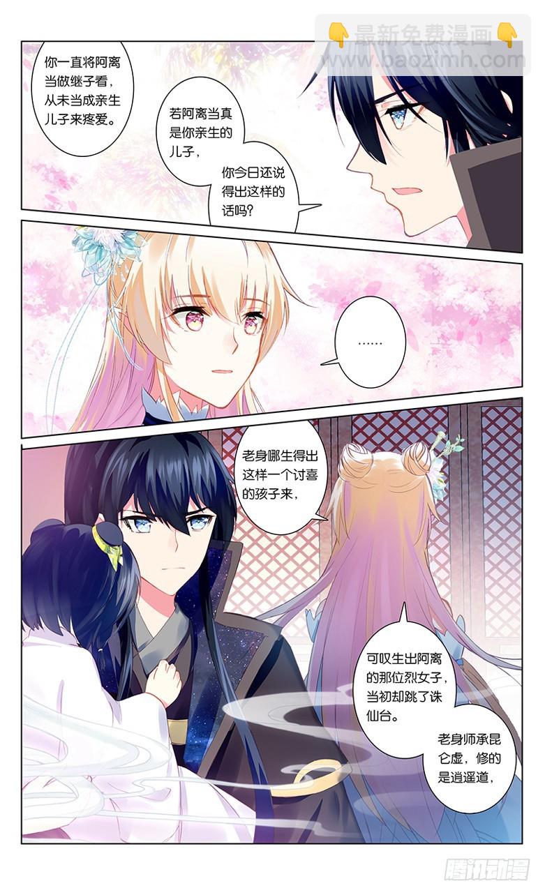 77 桃李艳事（中）-第77话
