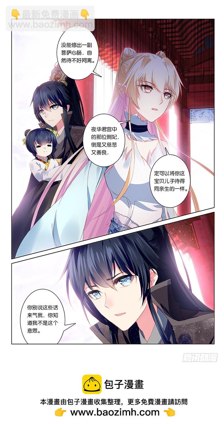 77 桃李艳事（中）-第77话