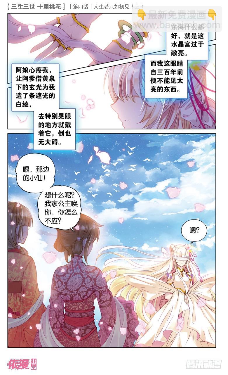 09 人生若只如初见（上）-第9话