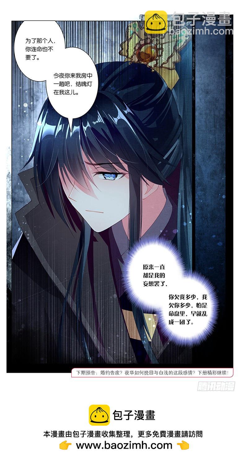 81 近乡情怯（下）-第81话