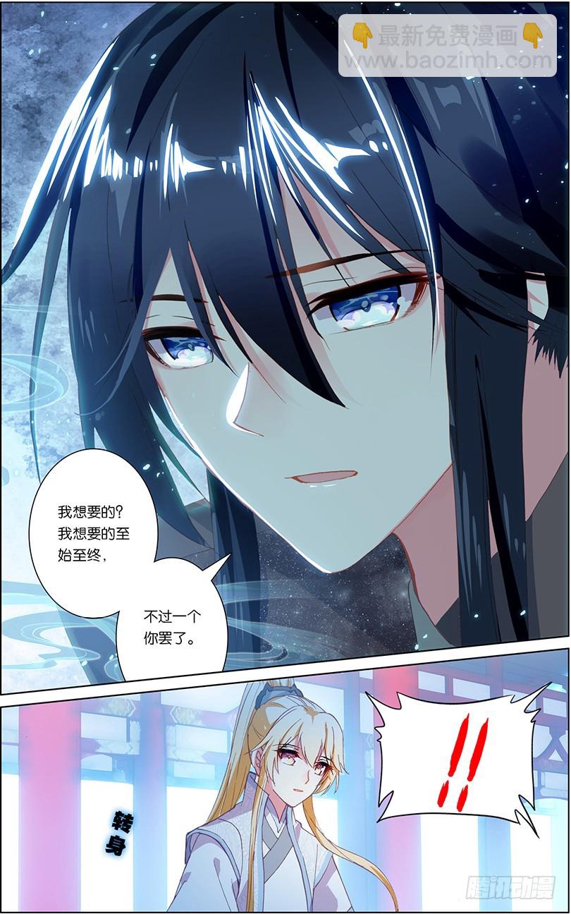 83 怦然心动（中）-第83话