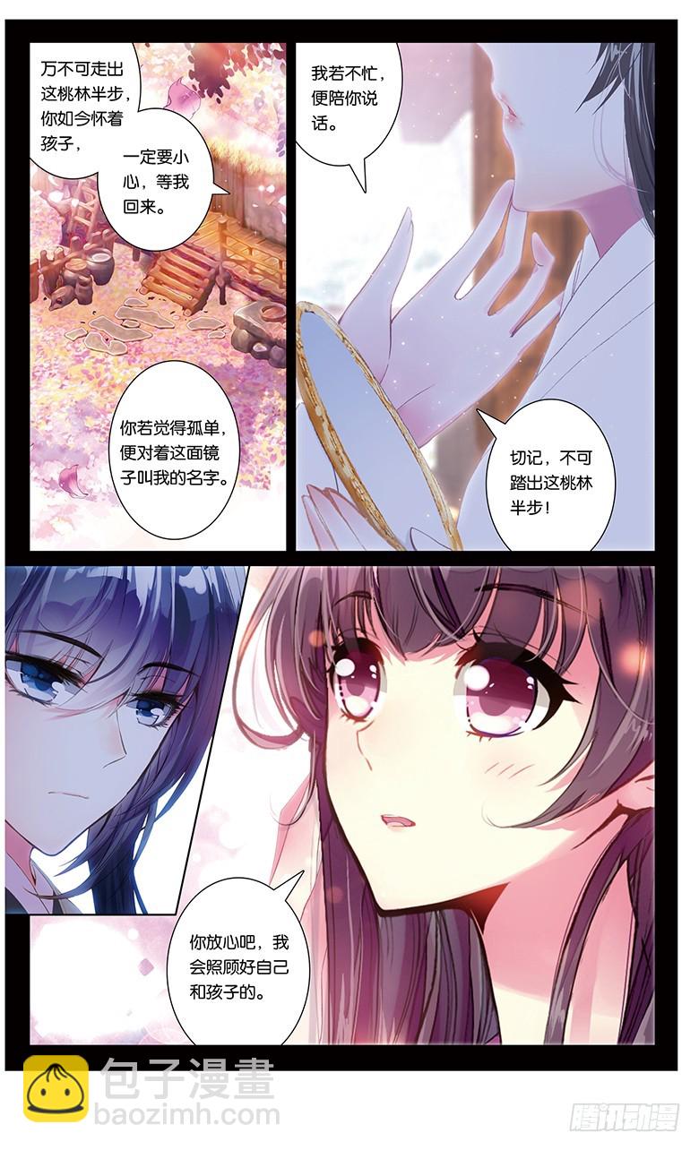 85 欲说还休（上）-第85话