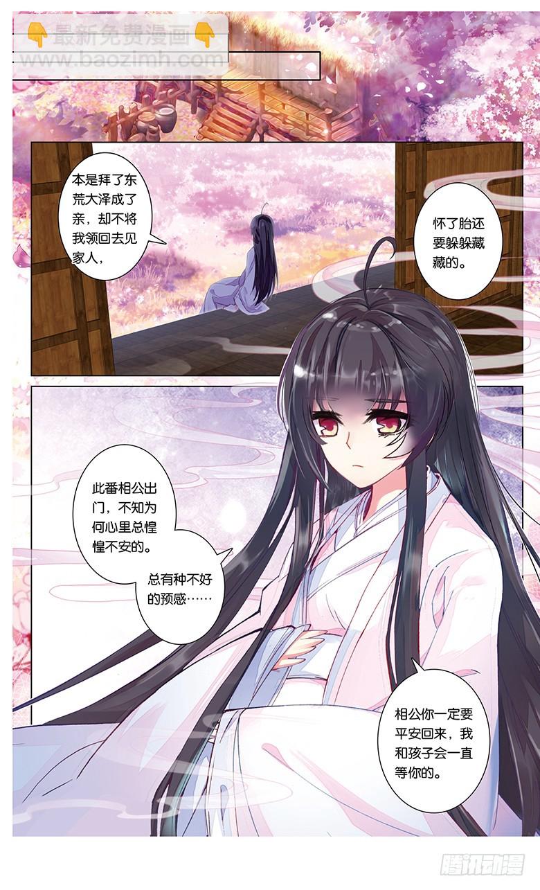 85 欲说还休（上）-第85话