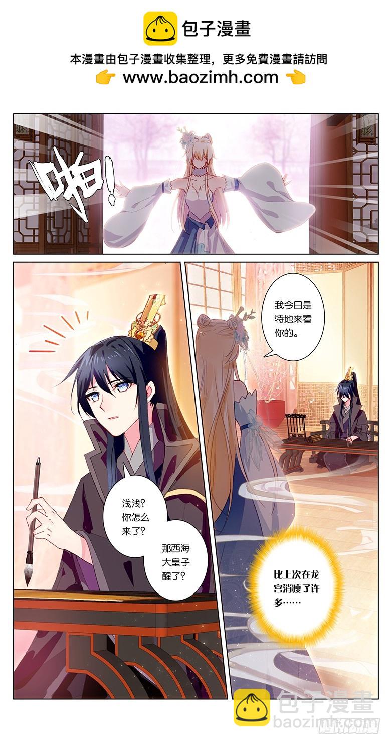 87 欲说还休（下）-第87话