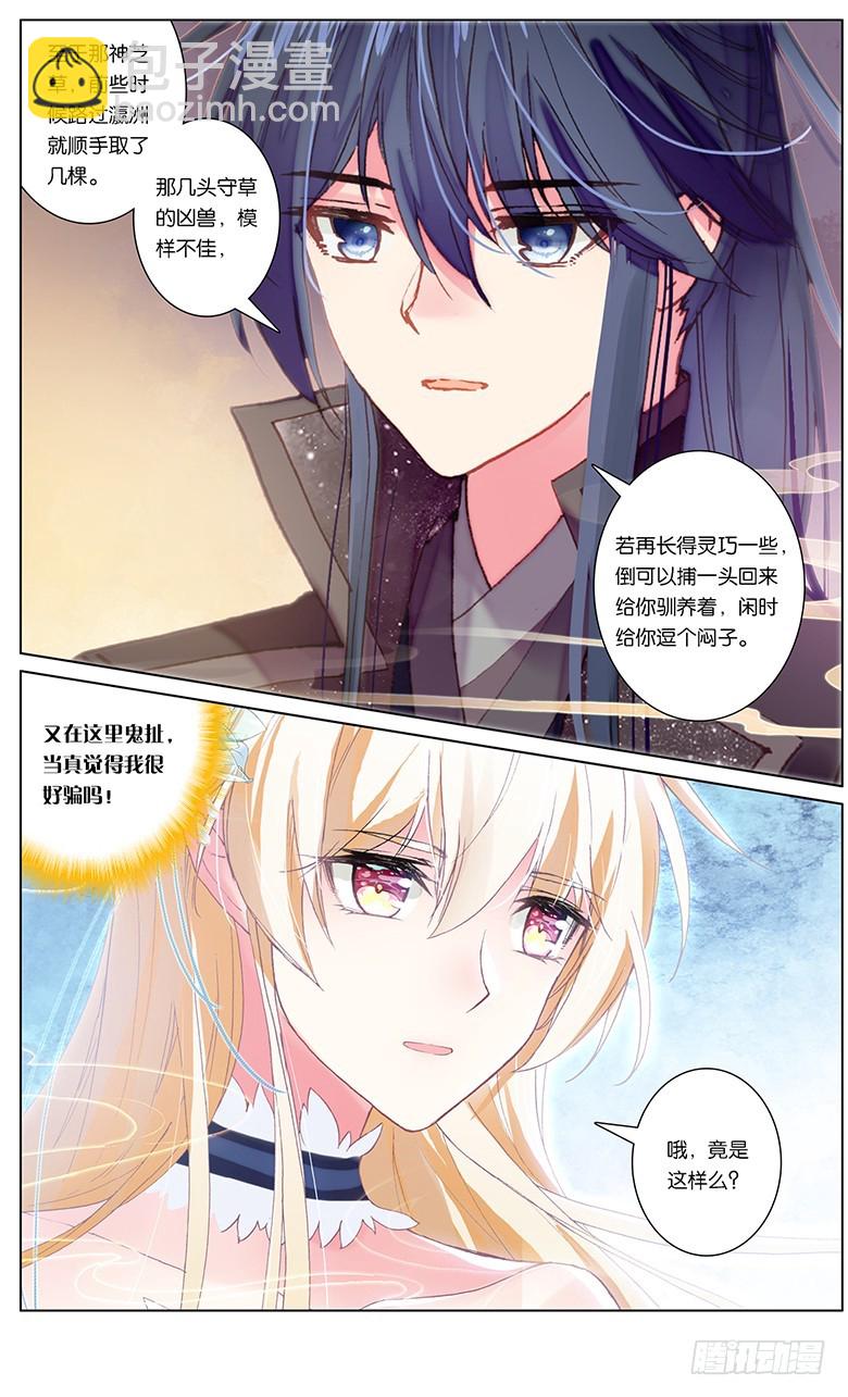 87 欲说还休（下）-第87话