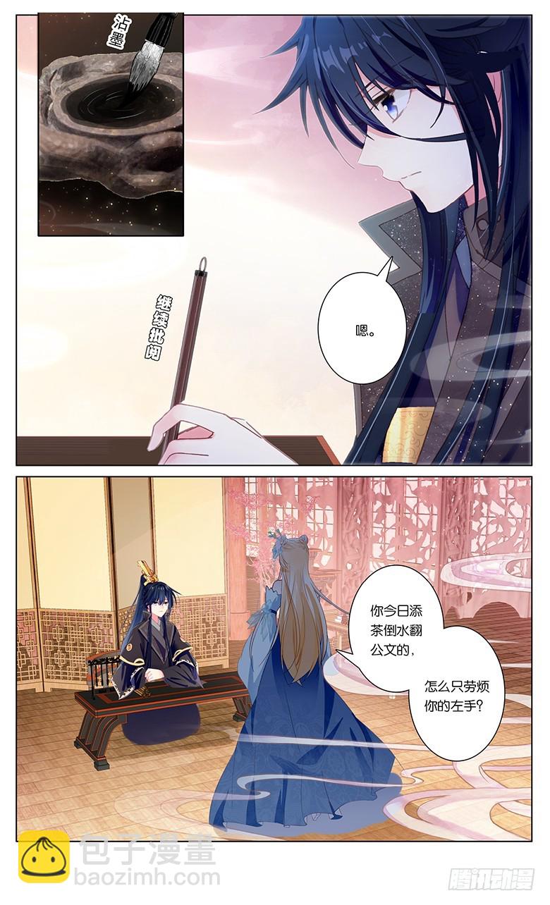 87 欲说还休（下）-第87话