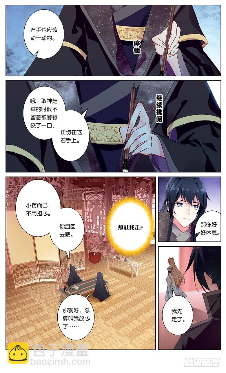 87 欲说还休（下）-第87话