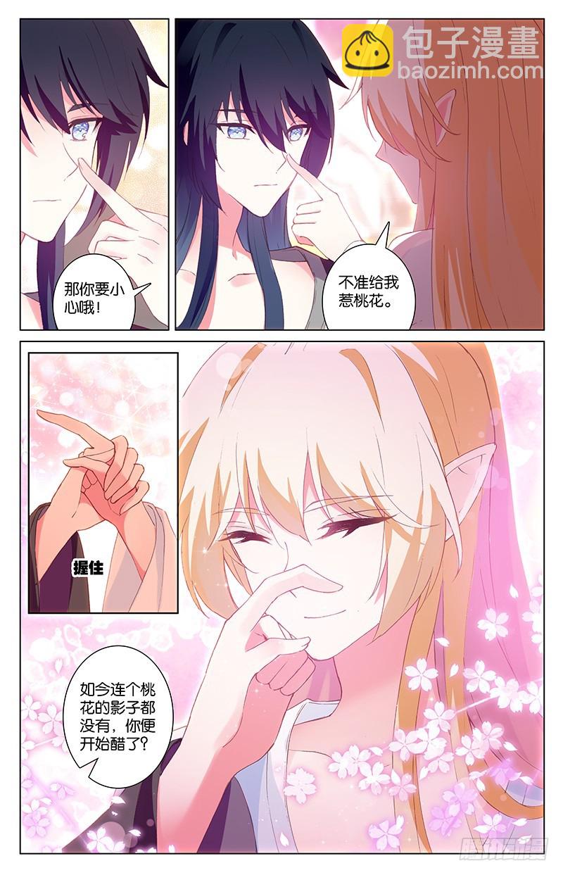 91 苏醒（上）-第91话