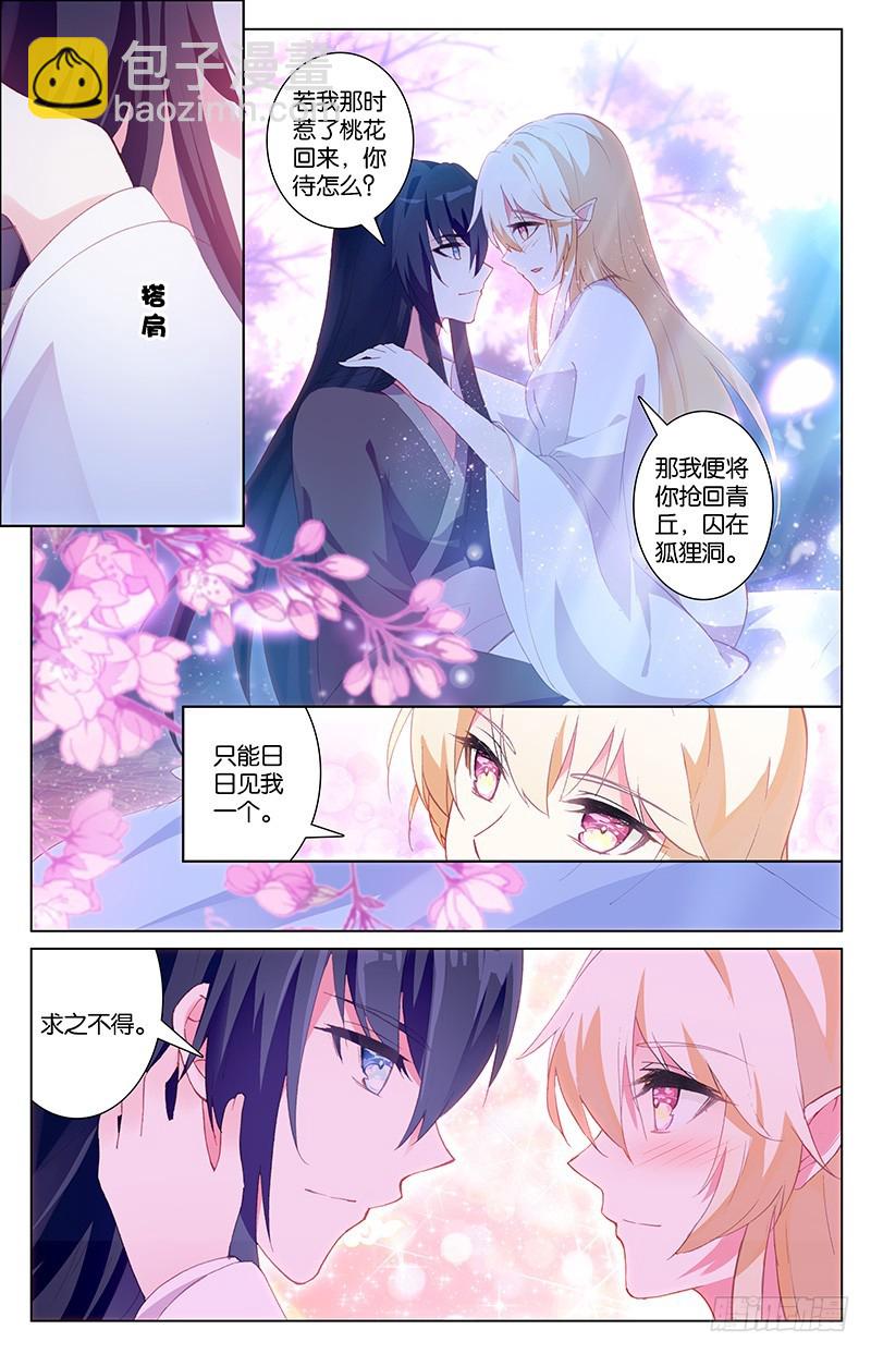 91 苏醒（上）-第91话