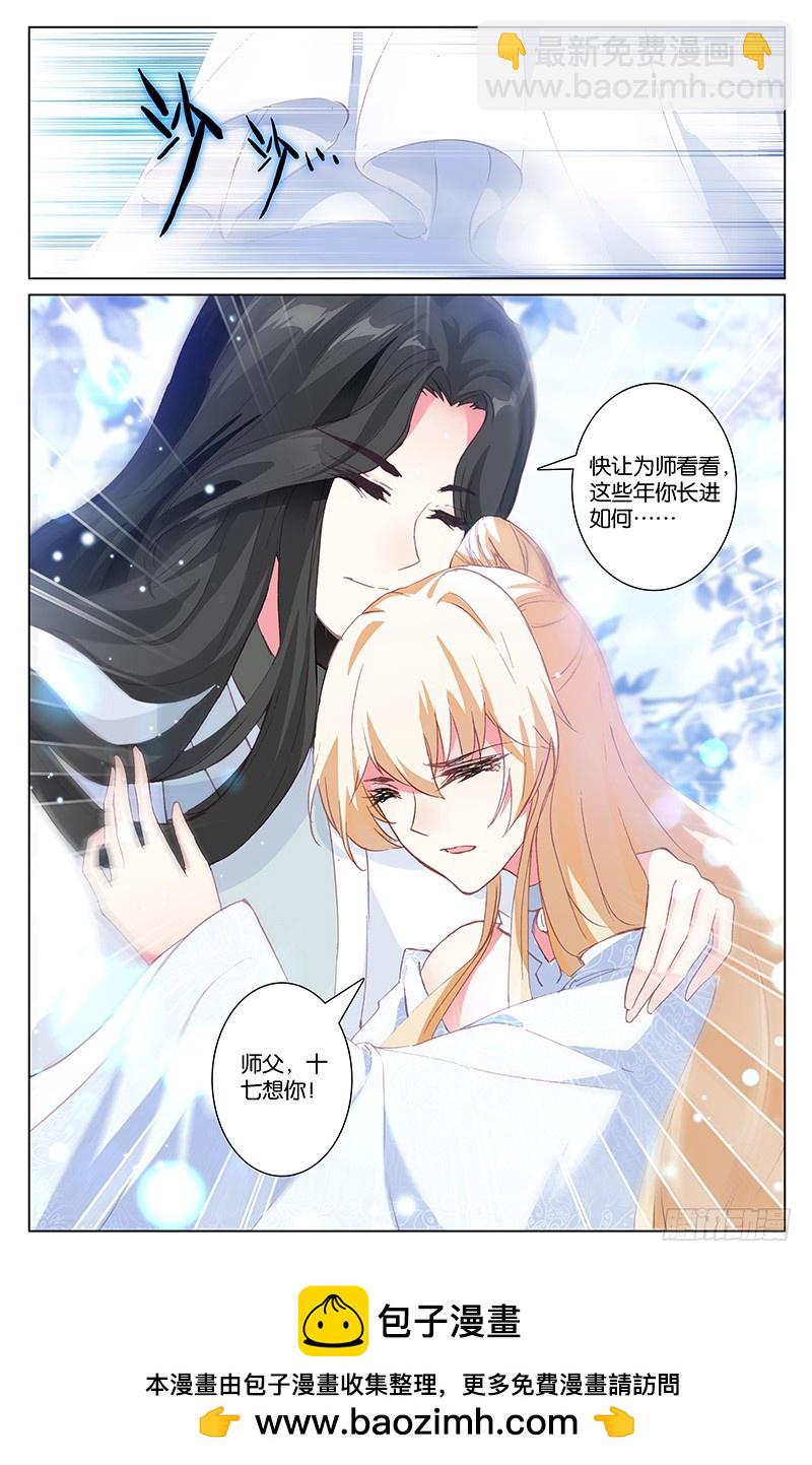 91 苏醒（上）-第91话