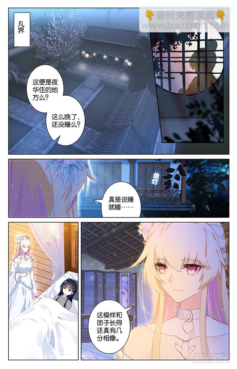 93 苏醒（下）-第93话