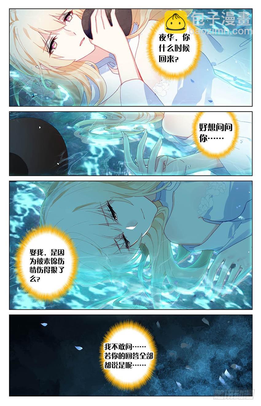 97 破钟而出（上）-第97话