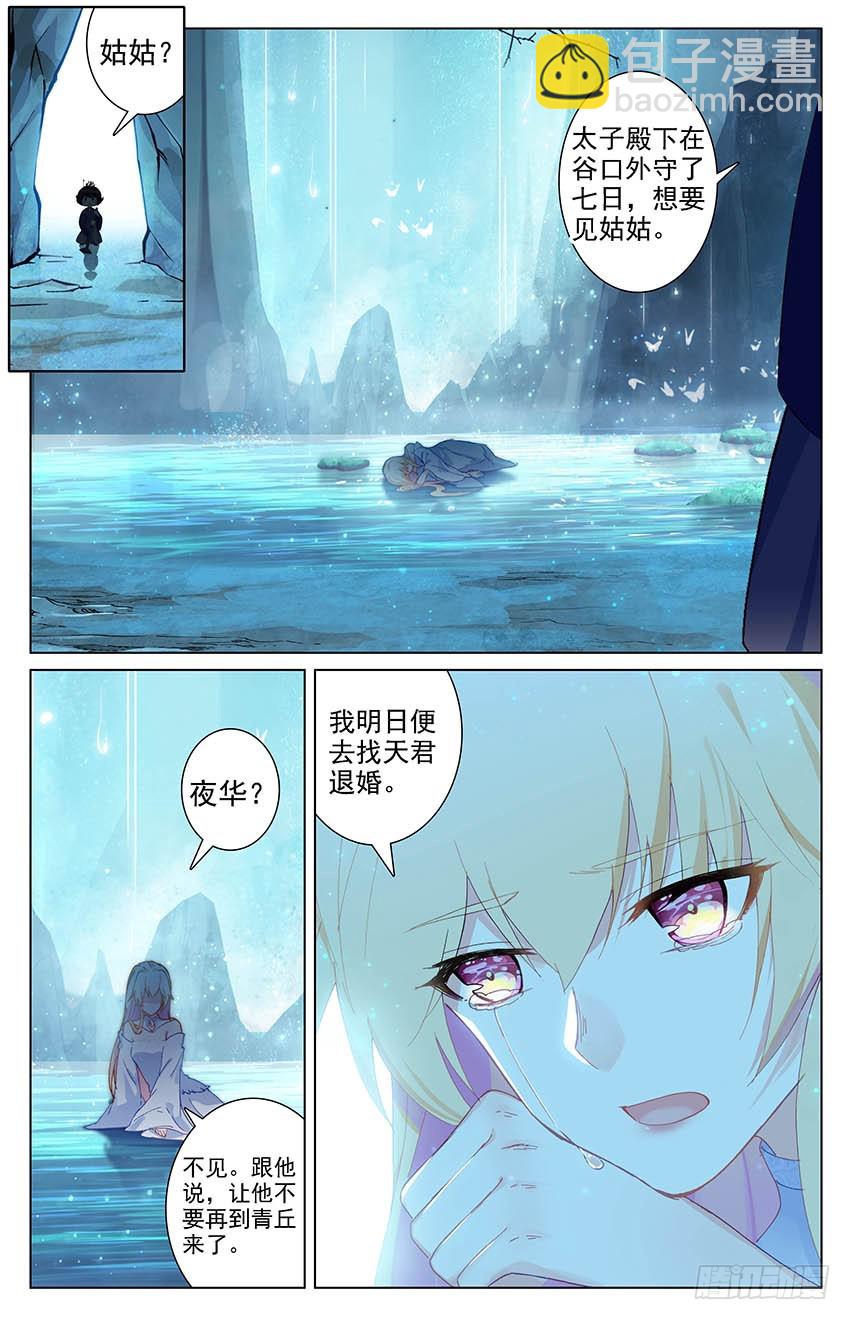 97 破钟而出（上）-第97话