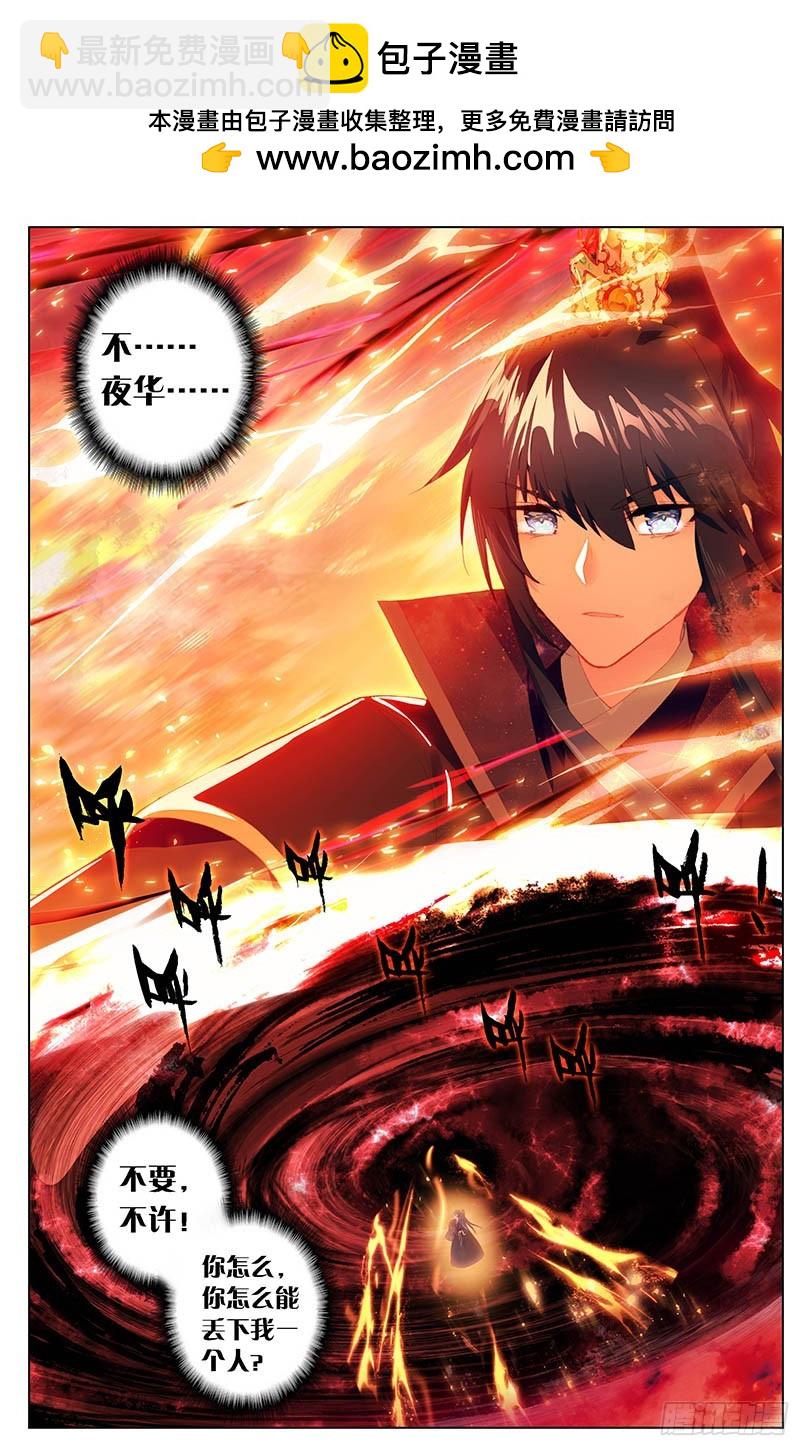 99 破钟而出（下）-第99话