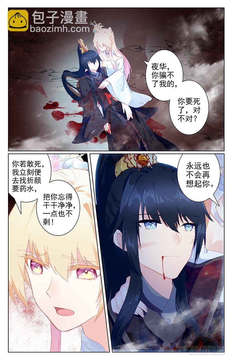 99 破钟而出（下）-第99话