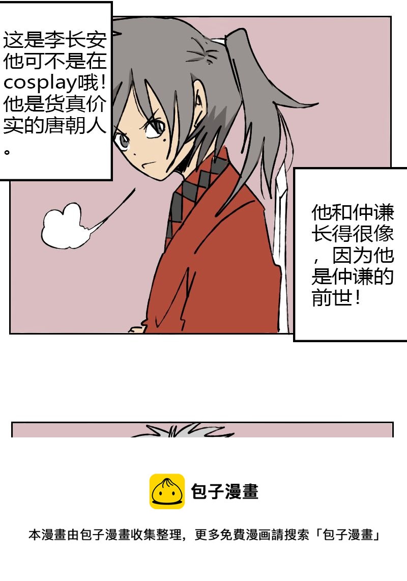 🍱三世少年 人物预告 第5页