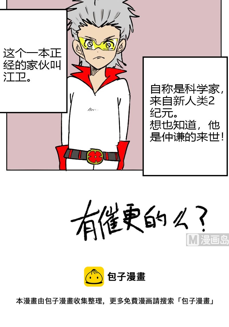 🍱三世少年 人物预告 第6页