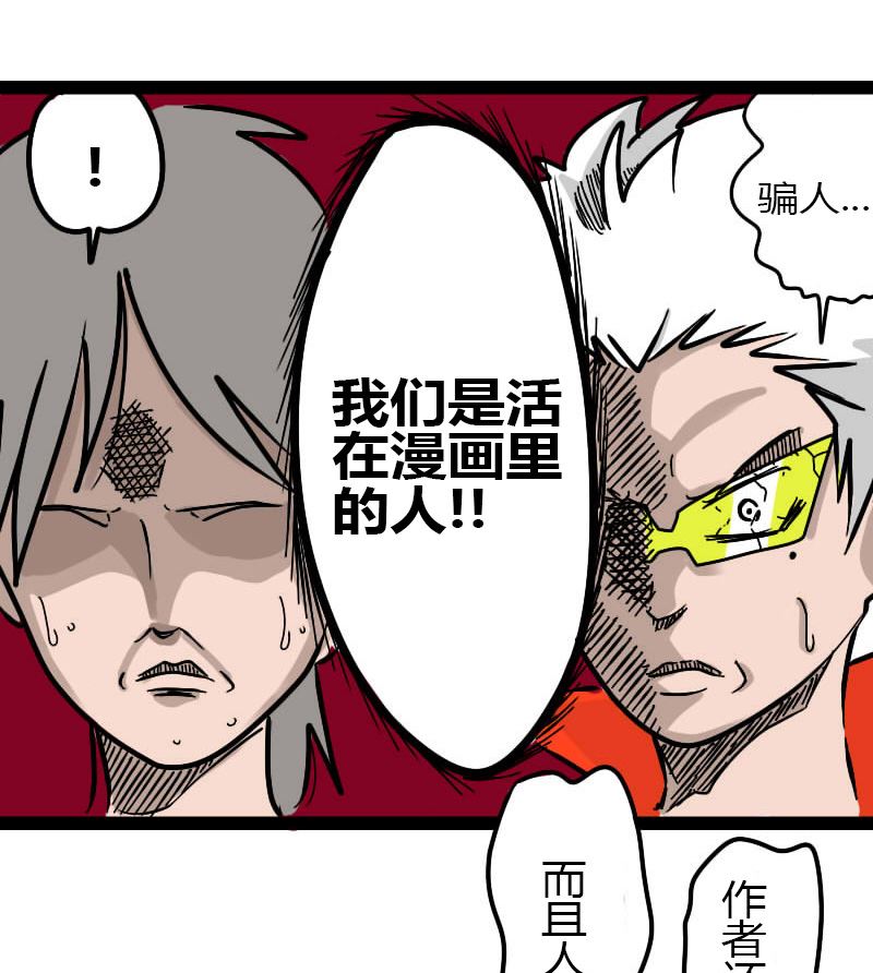 🍱三世少年 不得了的事 第7页