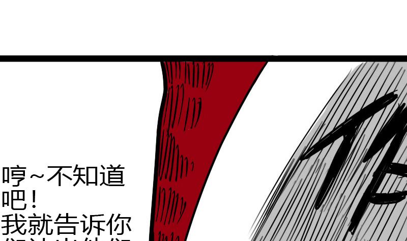 🍱三世少年 谁是谁 第10页