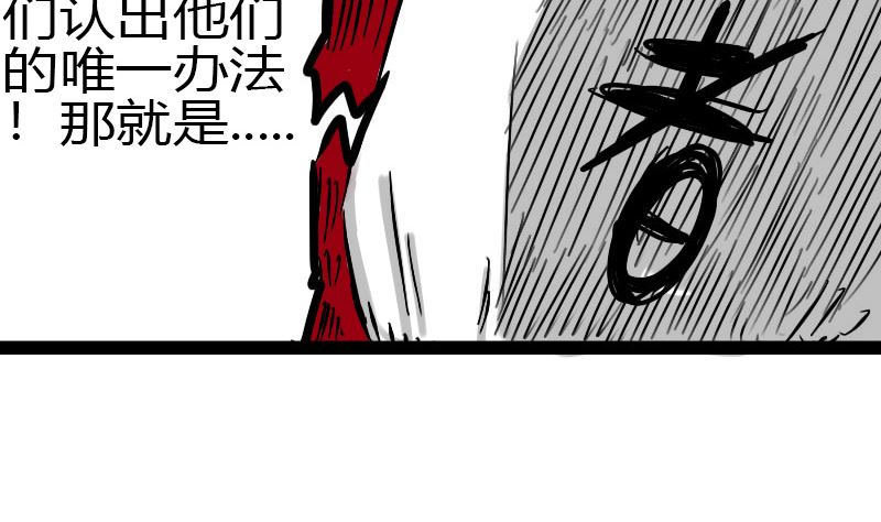🍱三世少年 谁是谁 第11页