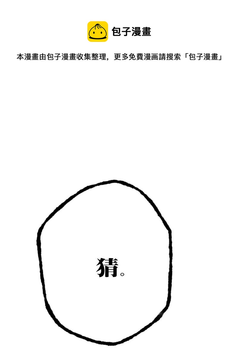 🍱三世少年 谁是谁 第13页