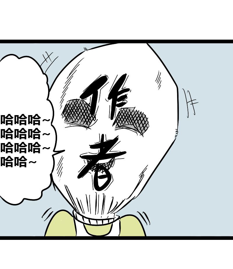🍱三世少年 谁是谁 第14页
