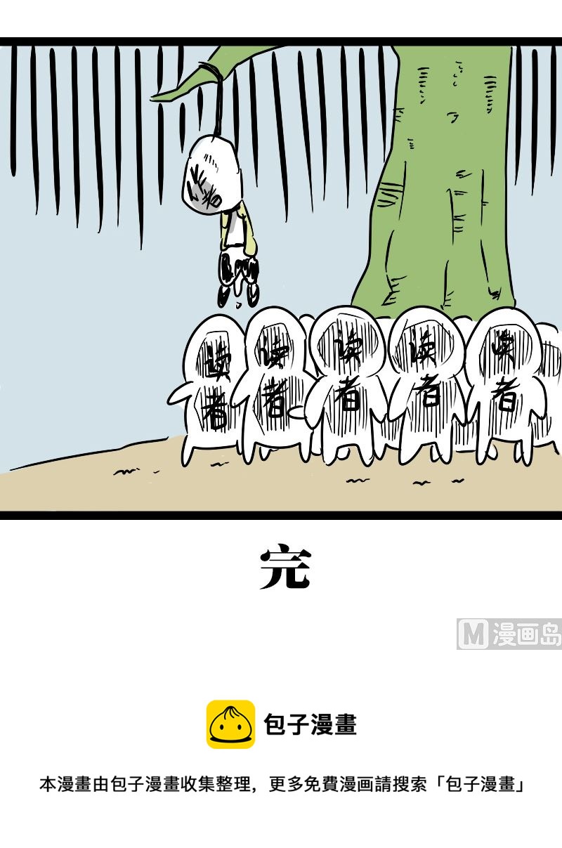🍱三世少年 谁是谁 第15页